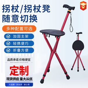 Aluminum Alloy Cane <b>Stool</b> Foldable With <b>Seat</b> 5 Position Adjustable For Elderly Outdoor Use - Product Image 2