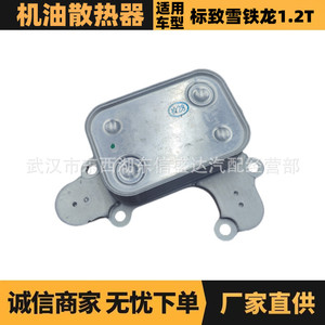 ปะเก็นออยล์คูลเลอร์ 9807426480 9839253380 สำหรับ Peugeot Citroën เครื่องยนต์ 1.2T อะไหล่ทดแทน - Product Image 5