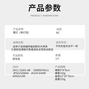 Relé de luces antiniebla CZPINCHEN 2N11-15201-AB Lámpara halógena para Ford Focus Renault Peugeot Citroën Opel Suzuki Mitsubishi Subaru - Product Image 4