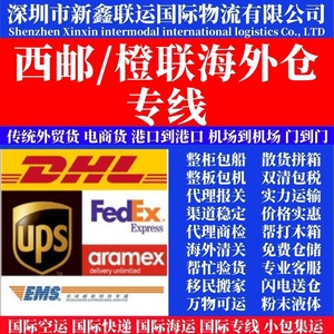 Transport Intermodal Xinxin, Logistique Internationale, Expédition Conteneur Complet Porte-à-Porte, Dédouanement Double, Taxes Incluses, LCL - Product Image 1