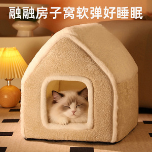 Enclosed cat <b>bed</b>, cat safety <b>nest</b>, cat sleeping <b>bed</b>, home use, kitten sleeping, pet, winter warm cat tent. - Product Image 1