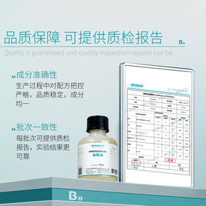 Bikman Bio Oil Immersion Oil 25Ml 100Ml For <b>Microscope</b> Objective Lens Laboratory Use - Product Image 2