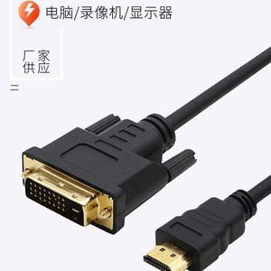 Câble adaptateur HDMI vers DVI, conversion haute définition de 1,5 m pour écran LED - Product Image 4