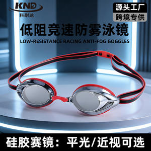 Gafas de Natación para Adultos, Antivaho, Lentes de Silicona y PC, Gafas de Competición Universales AF1300 - Product Image 5