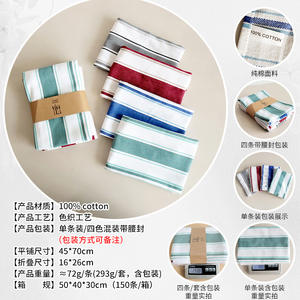 ผ้าเช็ดครัวลายทางย้อมเส้นด้าย ผ้าฝ้าย 100% รูปทรงสี่เหลี่ยมผืนผ้า สำหรับใช้ในบ้าน ซักเครื่องได้ - Product Image 6