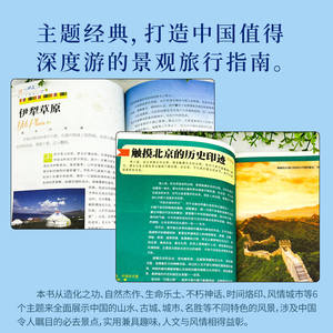 Guía de viajes para niños de <span class=keywords><strong>National</strong></span> <span class=keywords><strong>Geographic</strong></span>, China, 100 lugares para estudiantes de primaria, libros ilustrados, iluminación científica - Product Image 4