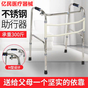 Double-Bend Walking Aid Stainless Steel Height Adjustable Anti Slip <b>Walker</b> For <b>Elderly</b> Support - Product Image 3