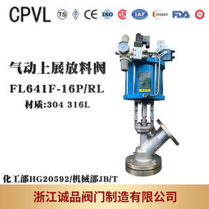 Vanne de décharge pneumatique en acier inoxydable à montage supérieur FL641W Vanne de décharge pour vannes à bille et à papillon - Product Image 5