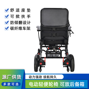 Electric Wheelchair Lightweight Carbon Fiber Folding <b>Mobility</b> <b>Scooter</b> <b>For</b> Elderly And Disabled With 24V <b>Battery</b> - Product Image 4