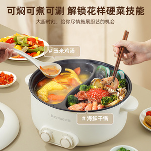 Chigo Electric Hot Pot 5L Non-stick Dual Broth Home Multifunctional Cooking Pot - Product Image 3