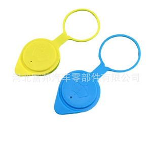 Fb Car Windshield <b>Washer</b> Fluid Reservoir Cap Blue Yellow Plastic For Chery Tiggo 3 5X 8 5 3X Tengyi C50 - Product Image 1