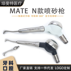 Prophy-Mate N Dental Prophylaxis Gun Electric Air Polishing <b>Tool</b> For <b>Teeth</b> <b>Cleaning</b> And Whitening - Product Image 5