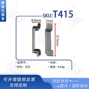 ฝาครอบรางเทอร์มินัลแบบเรียบ T415 สำหรับอุปกรณ์เสริมขั้วต่อไฟฟ้า - Product Image 5