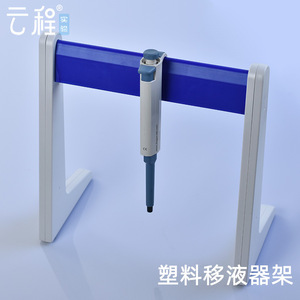 Soporte para pipetas tipo L, tipo A, tipo Z, soporte de plástico para pipetas, para uso en laboratorio de plomería Rebboard - Product Image 5