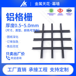 <b>Metal</b> Ceiling <b>Grid</b> Black Aluminum Lattice Panel Industrial Design Artistic Ceilings Fireproof Ceiling <b>Grid</b> - Product Image 5