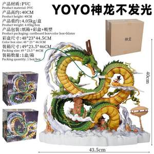 Dragon <span class=keywords><strong>Yoyo</strong></span> Shenron de grande taille 40 cm avec Son Goku Dragon Gk Statue en PVC Figurine d'<span class=keywords><strong>action</strong></span> d'anime Jouets de collection Cadeaux - Product Image 3