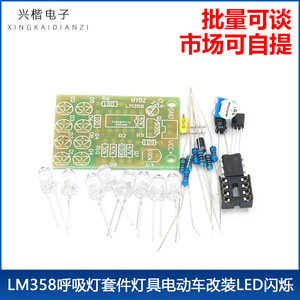 Kit de Luz Intermitente Lm358, Módulo LED Intermitente para Aprendizaje Electrónico, Ensamblaje DIY - Product Image 5