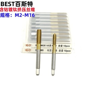 Best Cobalt Plated Titanium Coated Extrusion <b>Taps</b> M2 M16 Metric Chip Free Machine <b>Taps</b> For Nonferrous Metals - Product Image 1