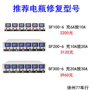 SF200-6 <span class=keywords><strong>Dekang</strong></span>, Máquina Integrada de Carga y Descarga, Instrumento de Reparación de Baterías de Plomo-Ácido, Probador de Activación de Baterías - Product Image 5