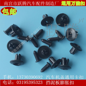 Clip d'isolation acoustique pour capot de voiture, noir 170, pour Dongfeng Peugeot C4 Citroën C4, réparation et remplacement - Product Image 2