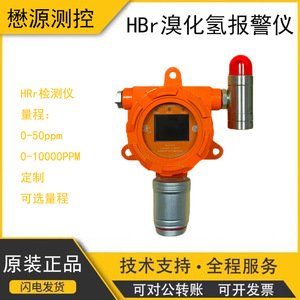 Detector de Gas Hbr Maoyuan Measurement Control, Sensor de Aleación de Aluminio de 0-10000 ppm para Uso Industrial - Product Image 5
