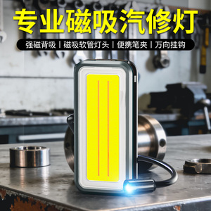 ไฟทำงานแบบ LED ชาร์จไฟได้ พกพาสะดวก พร้อมฐานแม่เหล็กและคอปรับงอได้ สำหรับซ่อมรถยนต์และใช้ในโรงงาน - Product Image 3