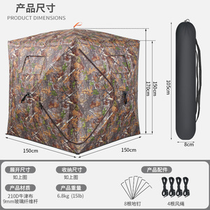 Refugio de Caza de Camuflaje, Tela Oxford Impermeable, Portátil, para Todas las Estaciones, Talla Única - Product Image 3