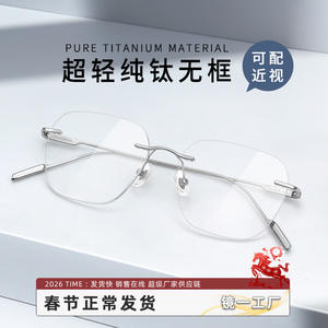 Montura de Gafas Danyang Ultraligeras de Titanio Puro Sin Montura 71205, Rectangulares, Ligeras para Mujer - Product Image 5