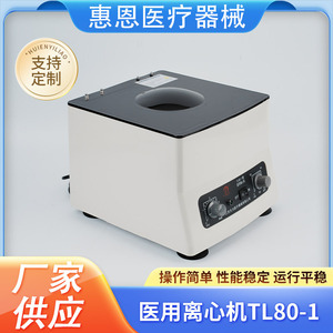 Centrífuga médica Tenryoku TL80-1 de 4000 rpm, vertical, de baja velocidad, separadora de suero y plasma para uso en laboratorio. - Product Image 5