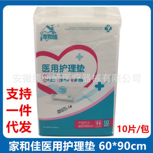 Jiahejia Medical <b>Nursing</b> <b>Pads</b>, Incontinence <b>Pads</b> 60*90cm, 10 <b>pads</b>/pack, Incontinence <b>Pads</b> for Adults, Elderly, and Pregnant - Product Image 5
