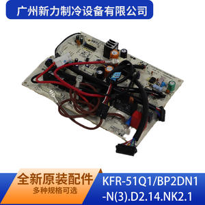 Guangzhou Xinli Refrigeration Equipment Co Ltd Placa de Control Principal Interior KFR 51Q1 BP2DN1 N3 D2 14 NK2 1 Nueva Pieza de Repuesto - Product Image 2