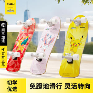 Planche à roulettes Sway Pokmon pour enfants, 22 pouces, en alliage d'aluminium, quatre roues, unisexe, planche d'équilibre pour enfant - Product Image 4