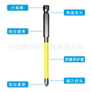 Destornillador eléctrico Li Pu, cabezal Phillips, vástago hexagonal magnético, profesional para reparación eléctrica - Product Image 4