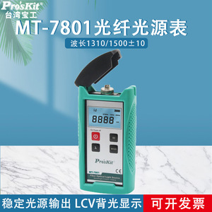 Multímetro de Fibra Óptica Pro'skit MT-7801-FC, 270Hz, 1KHz, 2KHz, Puerto FC para Pruebas de Fibra - Product Image 5
