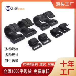 Gancho para tienda de campaña de 2.0 cm, de plástico negro, accesorio para tiendas de campaña al aire libre, para fijar cubiertas de coche y bolsas. - Product Image 5