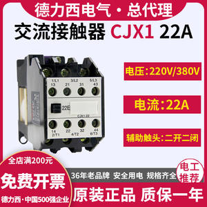 Contactor de CA Monofásico/Trifásico Delixi CJX1 3TB43 22A con 380V/24V/110V/220V 220V/220V - Product Image 5