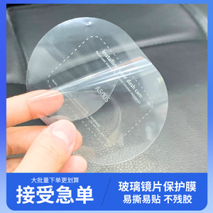 A500S <b>Dash</b> Cam Screen Protector TPU Anti Scratch Film For <b>Camera</b> Lens Protection - Product Image 3
