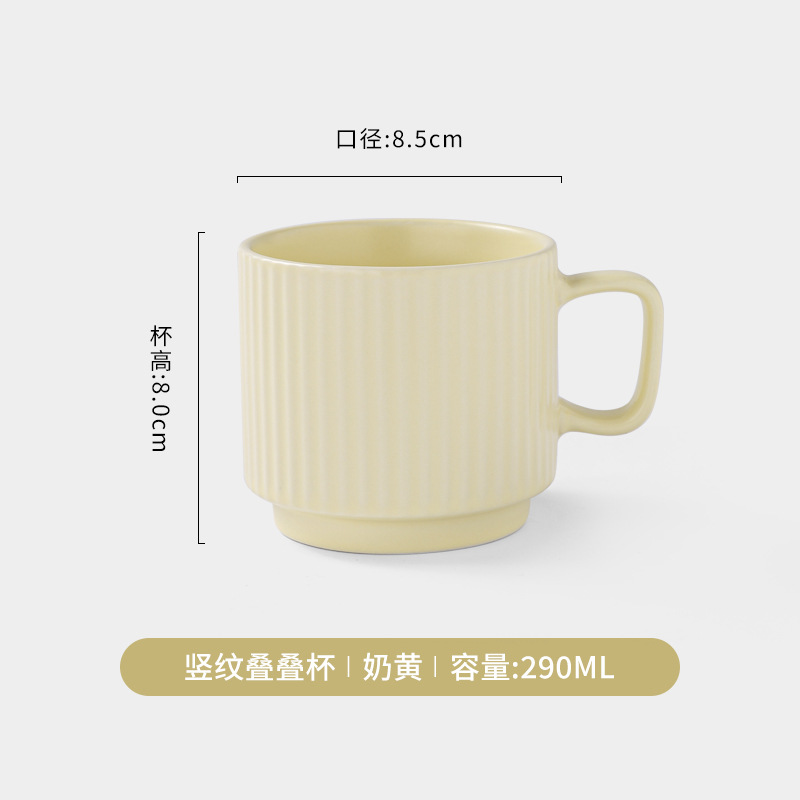 Vertical stripes stacked cup-milk yellow