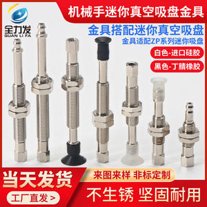 Mini Soporte Giratorio con Ventosa de Vacío para Hardware y Brazo Robótico para Conexión a Varilla - Product Image 4