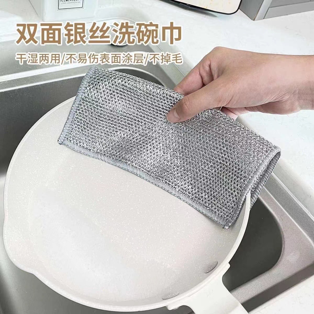 Paño de cocina con hilo plateado [una sola capa]