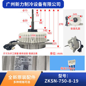 Motor de Aire Acondicionado Central Zksn DC310V 8P 970RPM, Pieza de Ahorro de Energía para Sistemas HVAC - Product Image 5