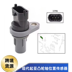 Capteur de position d'arbre à cames 39318-3L100 pour Hyundai H-1 Kia Sorento - Product Image 4