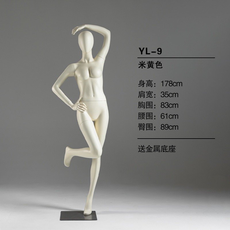 Référence: YL9Beige