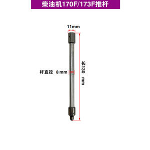 Varillas de Válvula para Motores Diésel Refrigerados por Aire 173F 178F 186F 188F 192F 1100F - Product Image 5