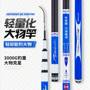 คันเบ็ดตกปลา Guangwei Guangmei 6 เมตร คาร์บอนไฟเบอร์ แข็งพิเศษ แอคชั่นเร็วพิเศษ สำหรับตกปลาแบบ Bottom Fishing จากไต้หวัน - Product Image 1