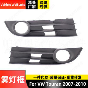 Bezels de phares antibrouillard pour Volkswagen Touran 2007-2010, couvre-pare-chocs avant en ABS, côté gauche et droit - Product Image 5