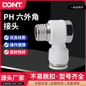 Connecteur hexagonal externe à connexion rapide pour tuyau pneumatique, série PH, blanc, 6-4, 8-6, 10-8, 12-10, 8-4, en plastique - Product Image 3