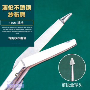 Pulun Bandage Scissors 18cm Global Head Stainless Steel Surgical Orthopedic Plaster <b>Cutting</b> <b>Tool</b> - Product Image 4