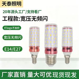 Bombilla LED E14 E27, Tricolor, Regulable, Ahorro de Energía, Alta Luminosidad, Corriente Constante, Luz de Vela - Product Image 2
