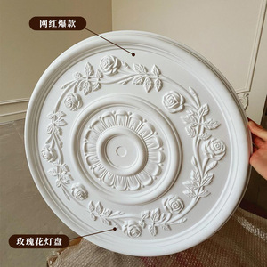 Ornements en polyuréthane haute densité, magnifiques décorations en PU pour plafond, lampe de plafond en bois, médaillon de plafond / rosette de plafond - Product Image 1